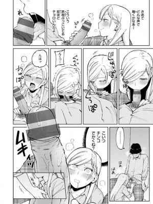 [イゲドアハ] マイガール・マイボーイ [Fanza version]_064
