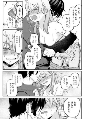 [イゲドアハ] マイガール・マイボーイ [Fanza version]_043