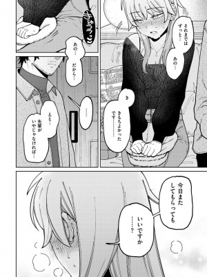[イゲドアハ] マイガール・マイボーイ [Fanza version]_036