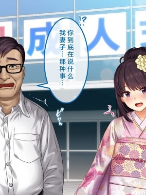 [すぱいらる] 不謹慎な話～成人式に起きた悲劇～ [中国翻訳]_11