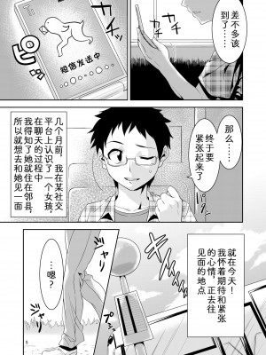 (C81) [GREONE (んめ)] ケモノだって恋したい [zc2333]_05