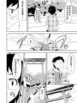 (C81) [GREONE (んめ)] ケモノだって恋したい [zc2333]_06