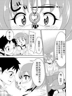 (C81) [GREONE (んめ)] ケモノだって恋したい [zc2333]_11