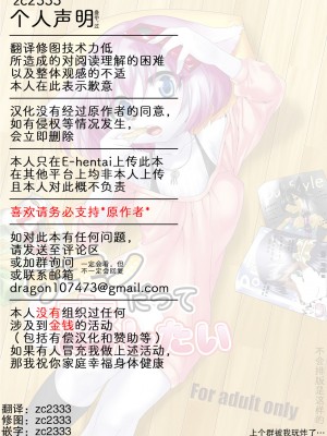 (C81) [GREONE (んめ)] ケモノだって恋したい [zc2333]_29