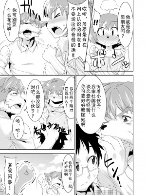 (C81) [GREONE (んめ)] ケモノだって恋したい [zc2333]_09