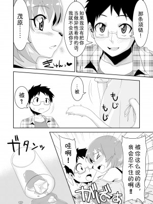 (C81) [GREONE (んめ)] ケモノだって恋したい [zc2333]_14