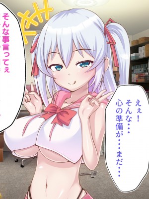 [ ファンタスティック☆猫侍] 百合カノが妹を売りに来た 二人まとめ買いで仲良く孕み嫁_062
