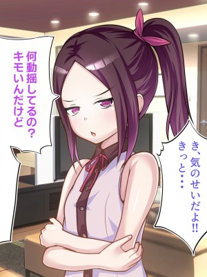 [ ファンタスティック☆猫侍] 百合カノが妹を売りに来た 二人まとめ買いで仲良く孕み嫁_076