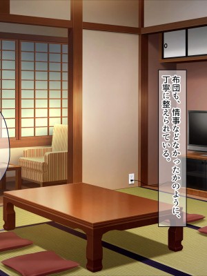 [ぽるちーに] ひなびた温泉街のJKが性接待してくれる旅館で妊娠確定種付けセックスしまくり少子化問題解決に貢献！_0060