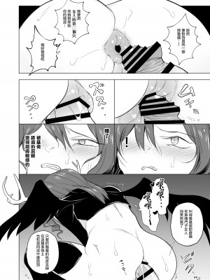 [TETRARA (ときわゆたか)] ふたなりサキュバスホモ堕ち成敗！ [沒有漢化]_20