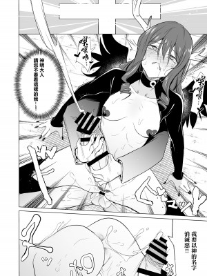 [TETRARA (ときわゆたか)] ふたなりサキュバスホモ堕ち成敗！ [沒有漢化]_24