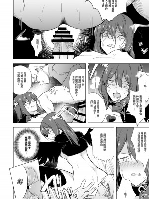 [TETRARA (ときわゆたか)] ふたなりサキュバスホモ堕ち成敗！ [沒有漢化]_14