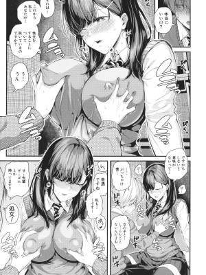 [シオロク] 夏の発情、キミと生殖_150
