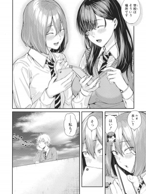 [シオロク] 夏の発情、キミと生殖_169