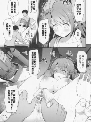 [はに屋 (はにーに)] 監禁奴隷 (アイドルマスター シンデレラガールズ)[386歪汉化]_09