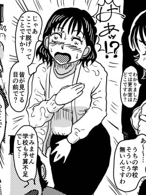 [JUNKセンター亀横ビル] 息子の授業参観日にヌードデッサンのモデル担当係になったお母さんの話。_11