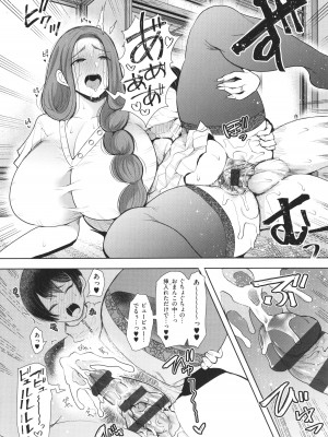 [しょむ] 昔の浮気相手の子が実は私の息子の同級生で… + イラストカード_085
