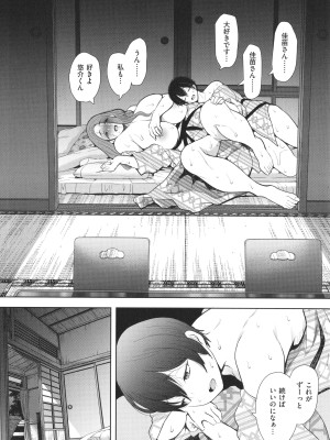 [しょむ] 昔の浮気相手の子が実は私の息子の同級生で… + イラストカード_129