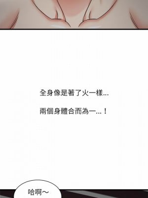 寄住姐姐家 38-39話_39_23