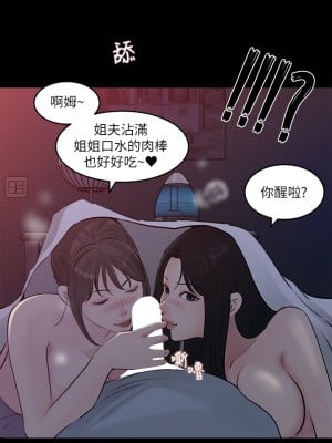 深入小姨子 29-30話_29_03