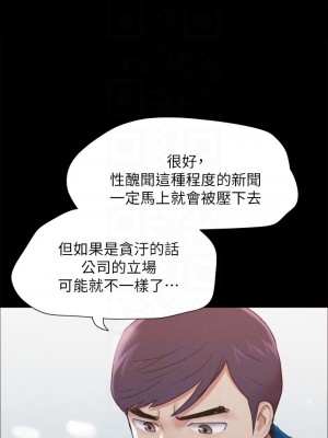 協議換愛 154-155話_155_12