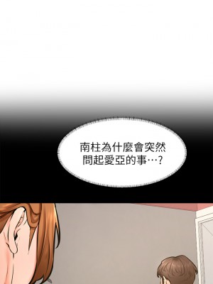 學弟,甘巴爹捏! 42-43話_43_02
