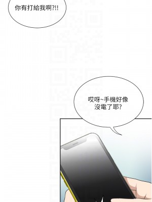 一次就好 25-26話_25_12
