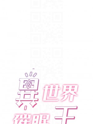 異世界催眠王 45-46話_45_06