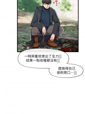 異世界催眠王 45-46話_45_15