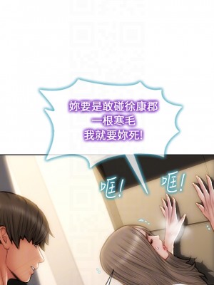 致命壞男人 52-53話_52_10
