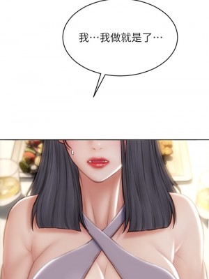 致命壞男人 52-53話_53_25
