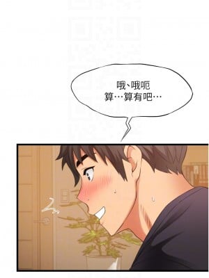 小巷裡的秘密 1-8話_04_12