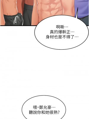 小巷裡的秘密 1-8話_06_25