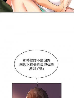 小巷裡的秘密 1-8話_07_15
