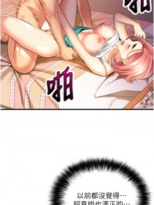 小巷裡的秘密 1-8話_08_09