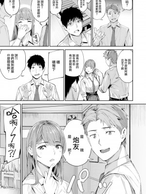 [山石18] トモダチ以上コイビト未満 (COMIC 快楽天ビースト 2022年12月号) [大鸟可不敢乱转汉化] [無修正] [DL版]_0015