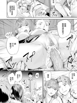 [山石18] トモダチ以上コイビト未満 (COMIC 快楽天ビースト 2022年12月号) [大鸟可不敢乱转汉化] [無修正] [DL版]_0024
