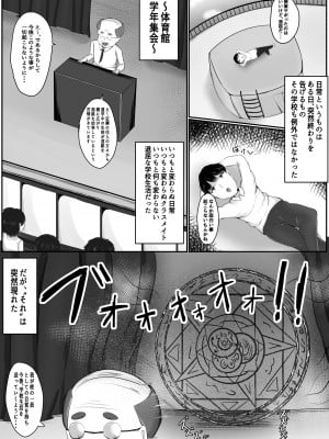 [ガソリンチャーハン (江戸川ニトロキング)] サキュバスパニック 前編 [DL版]_02