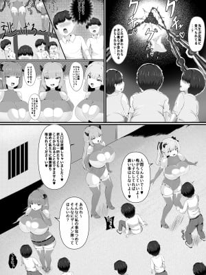 [ガソリンチャーハン (江戸川ニトロキング)] サキュバスパニック 前編 [DL版]_09