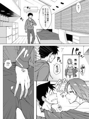 COMIC 艶姫 VOL.004 [DL版]_348