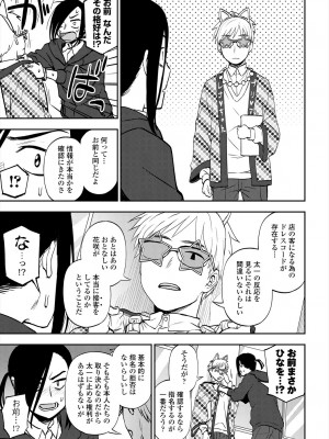 COMIC 艶姫 VOL.004 [DL版]_085