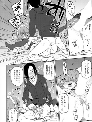 COMIC 艶姫 VOL.004 [DL版]_096