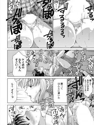 COMIC 艶姫 VOL.004 [DL版]_332
