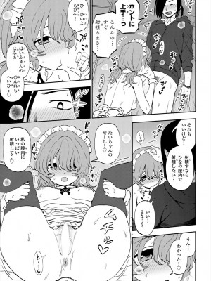 COMIC 艶姫 VOL.004 [DL版]_095