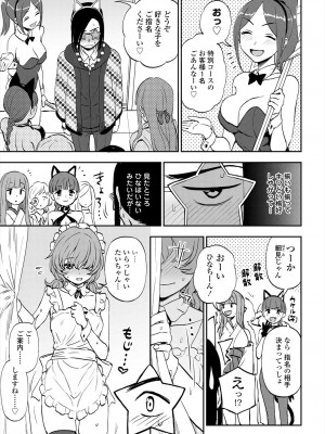 COMIC 艶姫 VOL.004 [DL版]_087