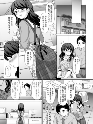 COMIC 艶姫 VOL.004 [DL版]_305