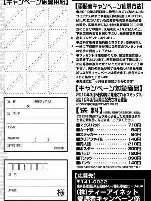 COMIC 艶姫 VOL.004 [DL版]_389