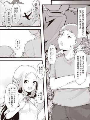 [ちやみ] 雌食願望 [DL版]_174