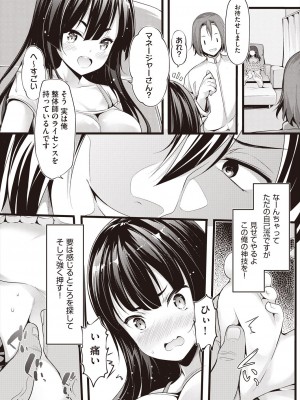 [ちやみ] 雌食願望 [DL版]_078