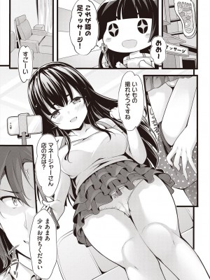 [ちやみ] 雌食願望 [DL版]_077